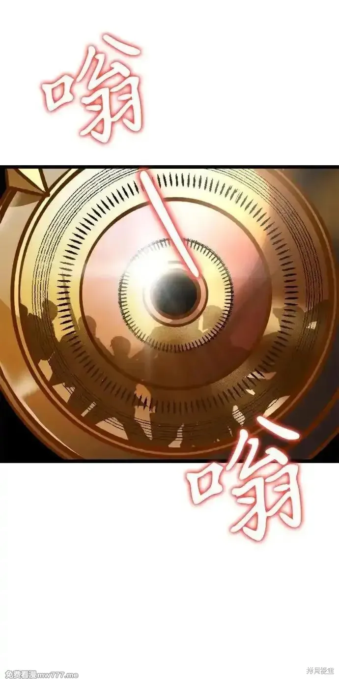 轉生座,第61话,第40张