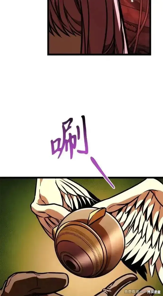 轉生座,第61话,第43张