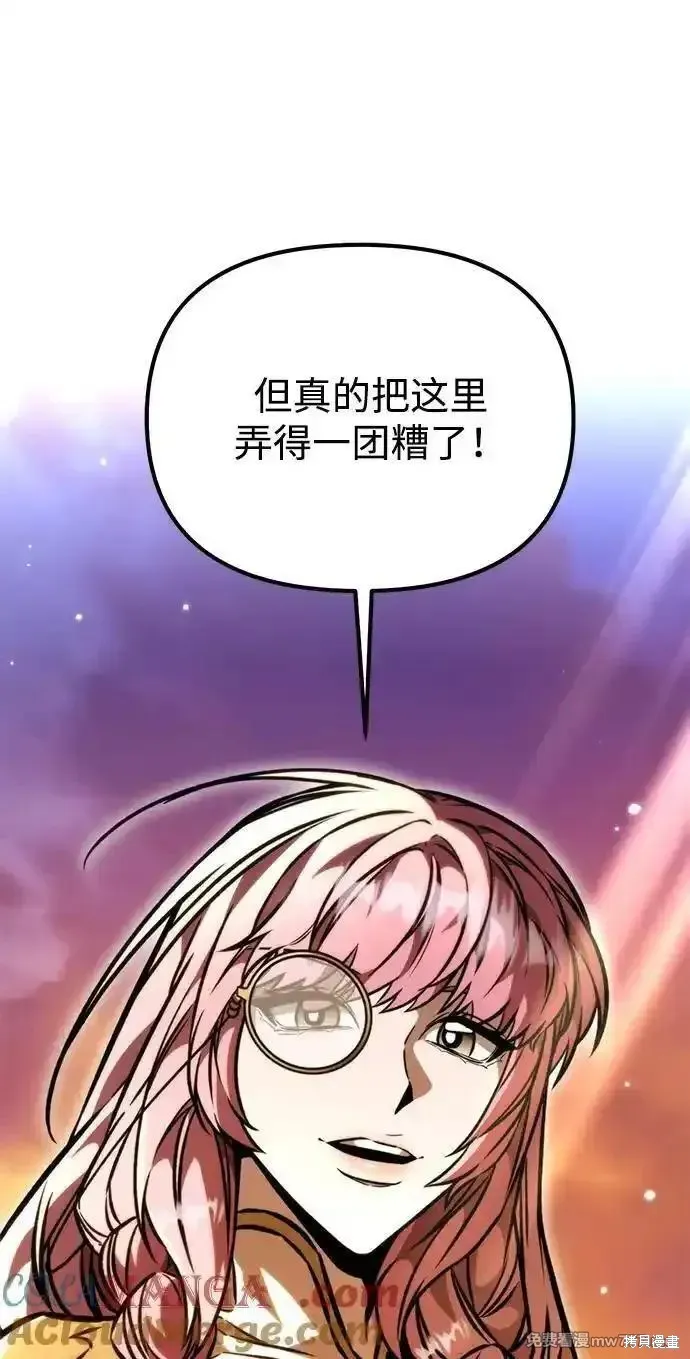 轉生座,第61话,第45张