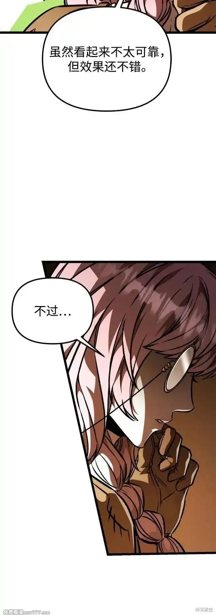 轉生座,第61话,第48张