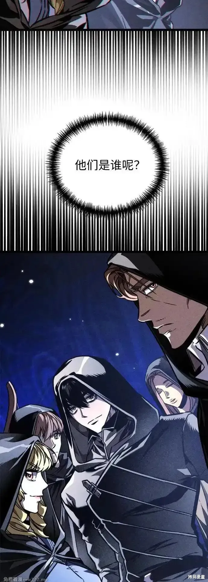 轉生座,第61话,第50张