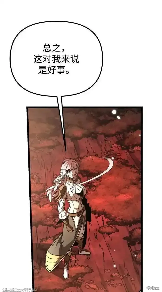 轉生座,第61话,第52张