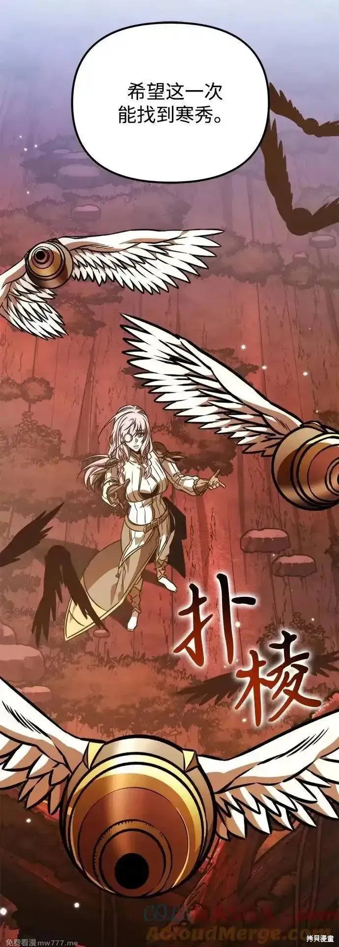 轉生座,第61话,第57张