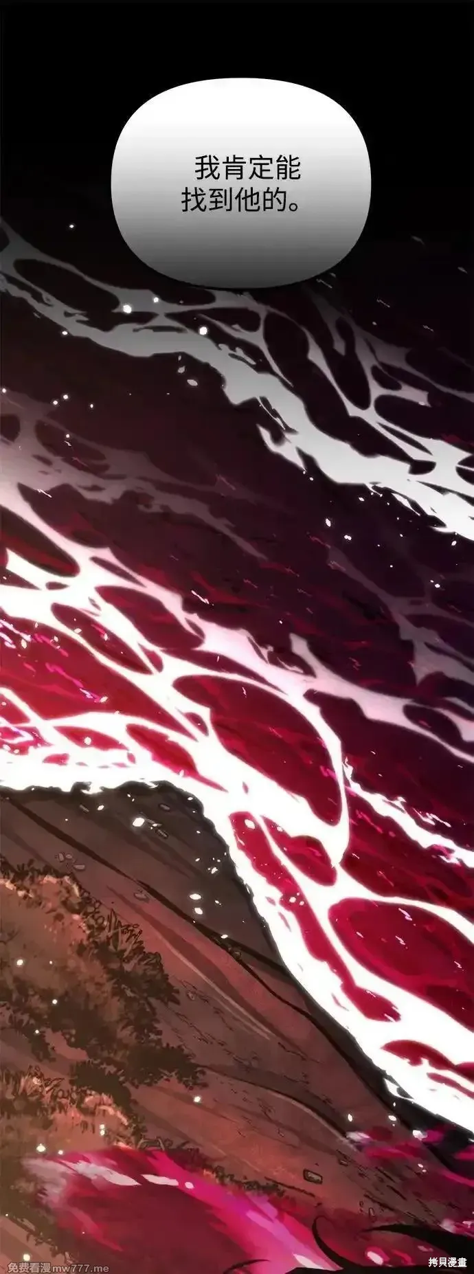 轉生座,第61话,第59张