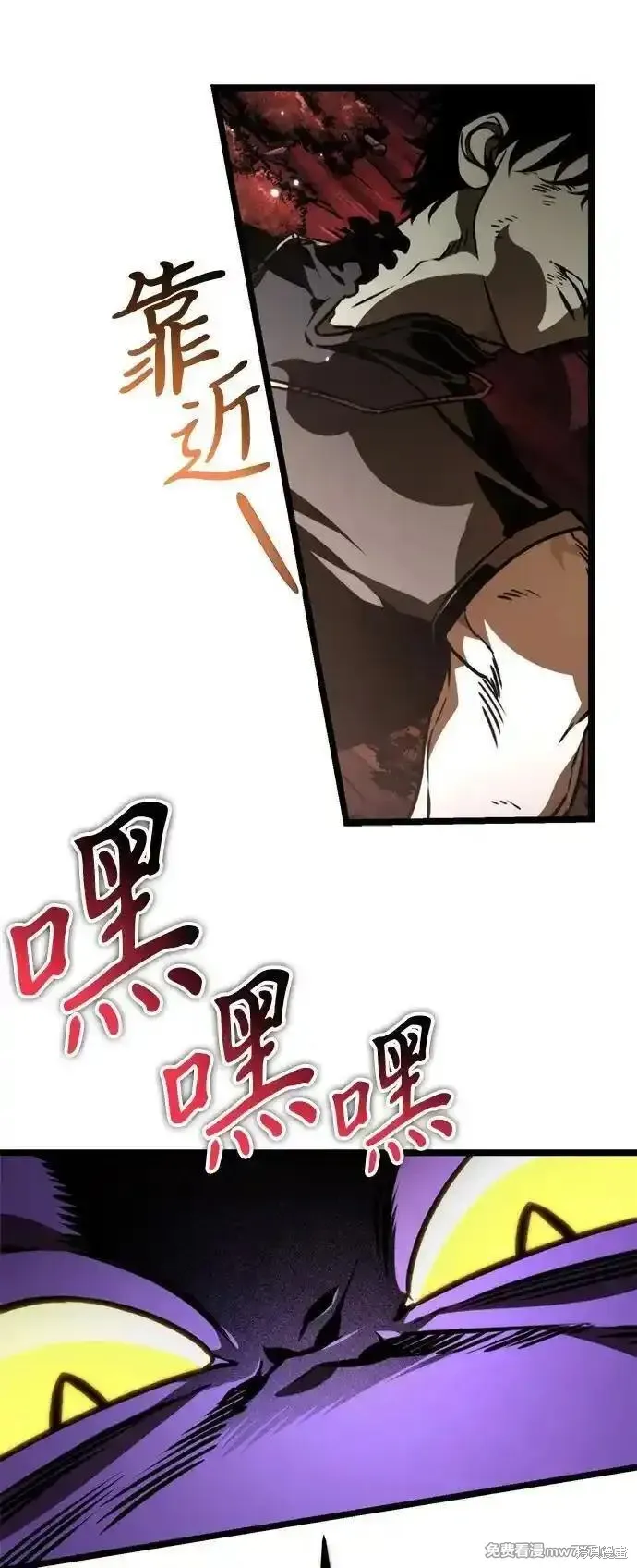 轉生座,第61话,第62张