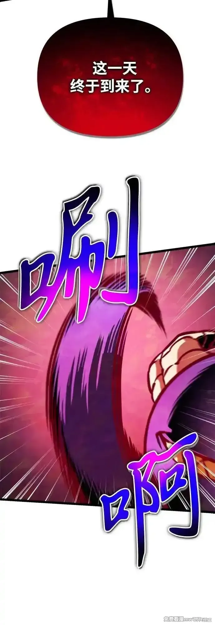 轉生座,第61话,第63张
