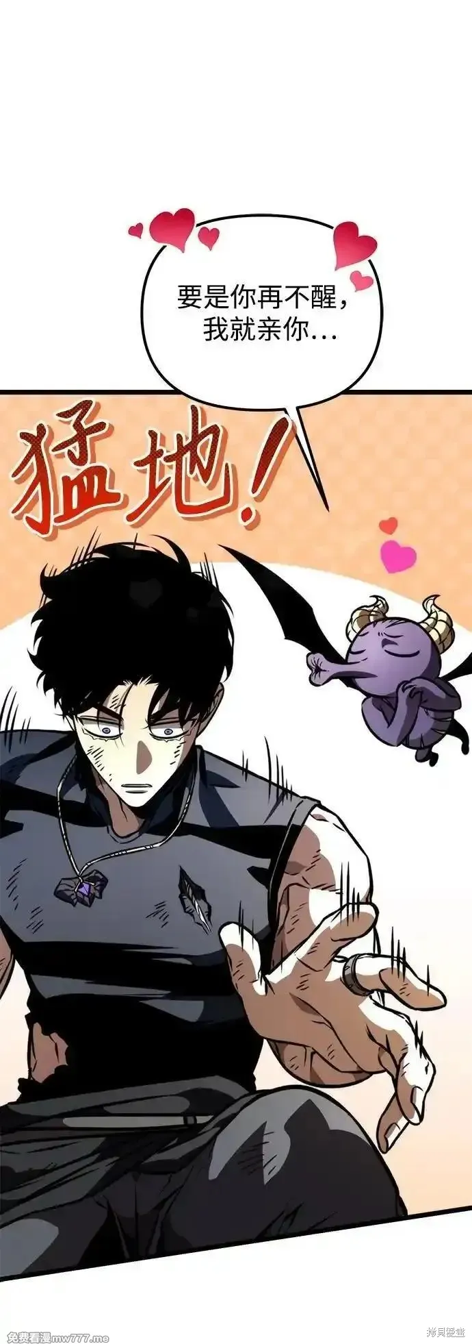 轉生座,第61话,第66张