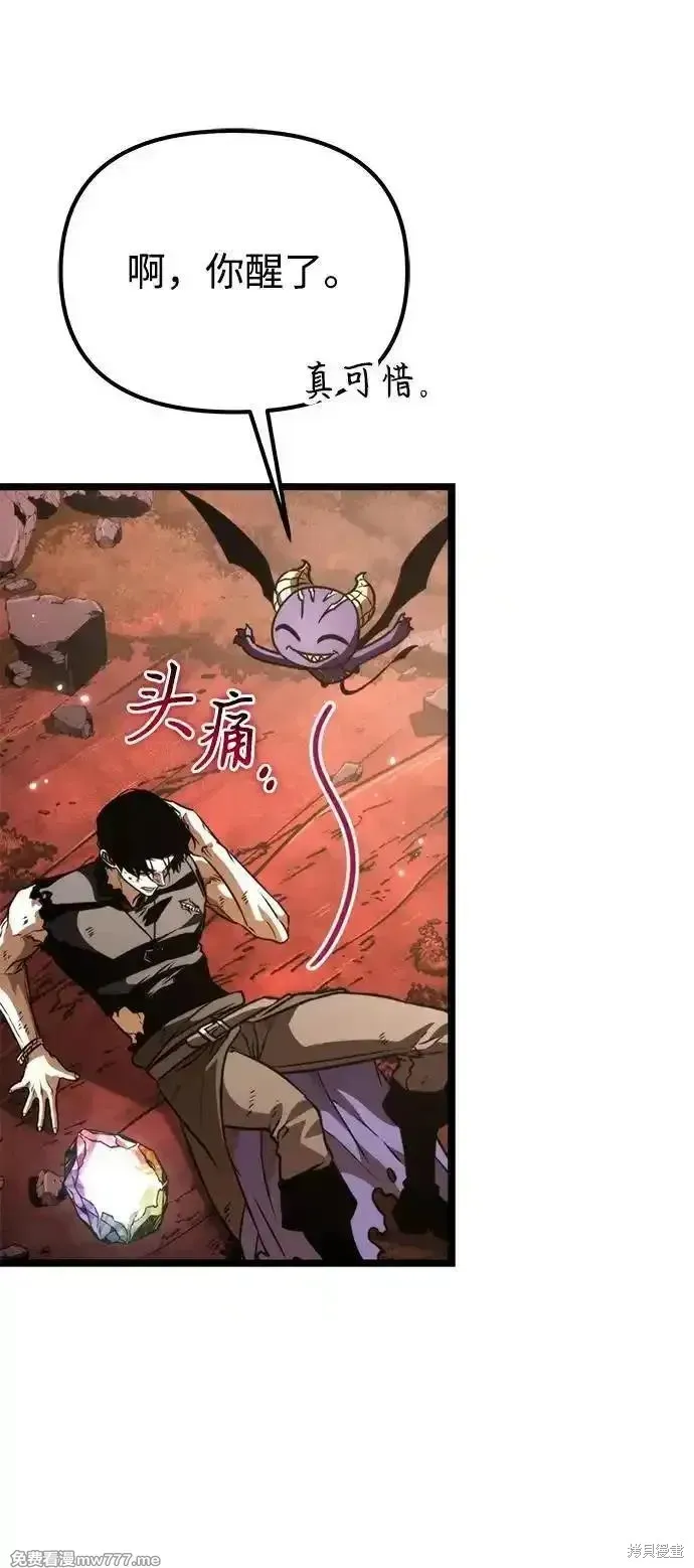 轉生座,第61话,第67张