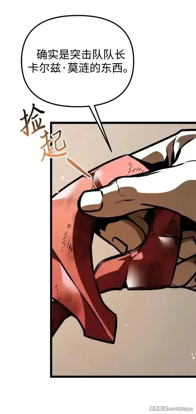 轉生座,第61话,第7张
