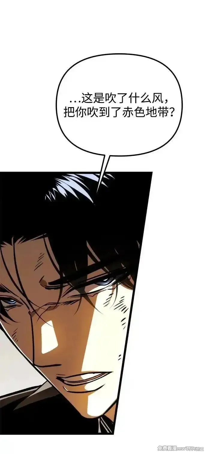 轉生座,第61话,第71张