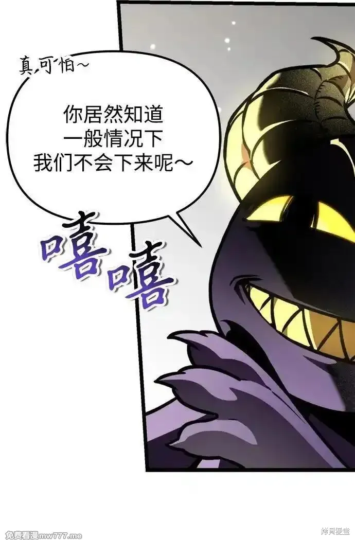 轉生座,第61话,第72张