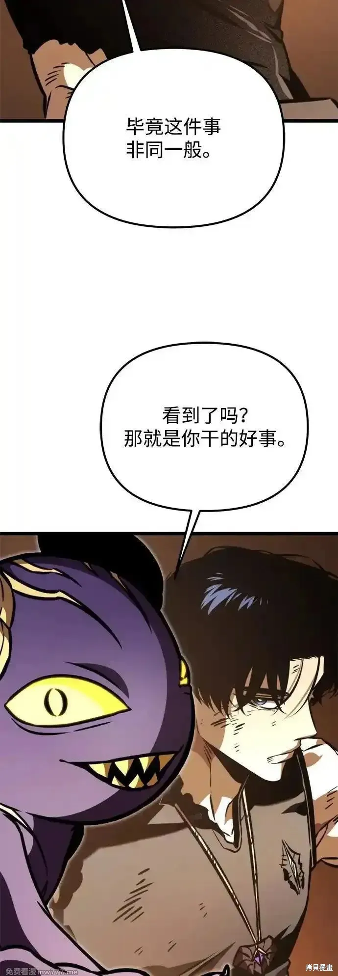 轉生座,第61话,第74张