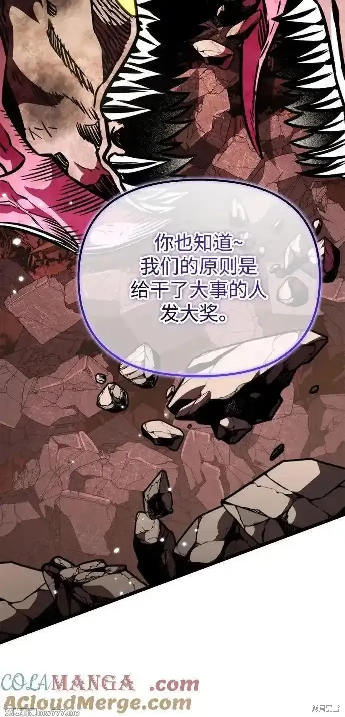 轉生座,第61话,第77张