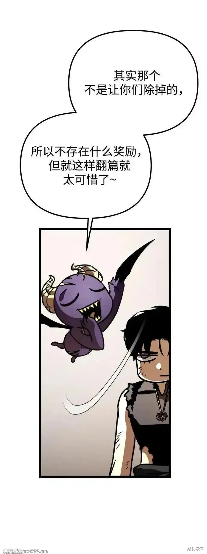 轉生座,第61话,第78张
