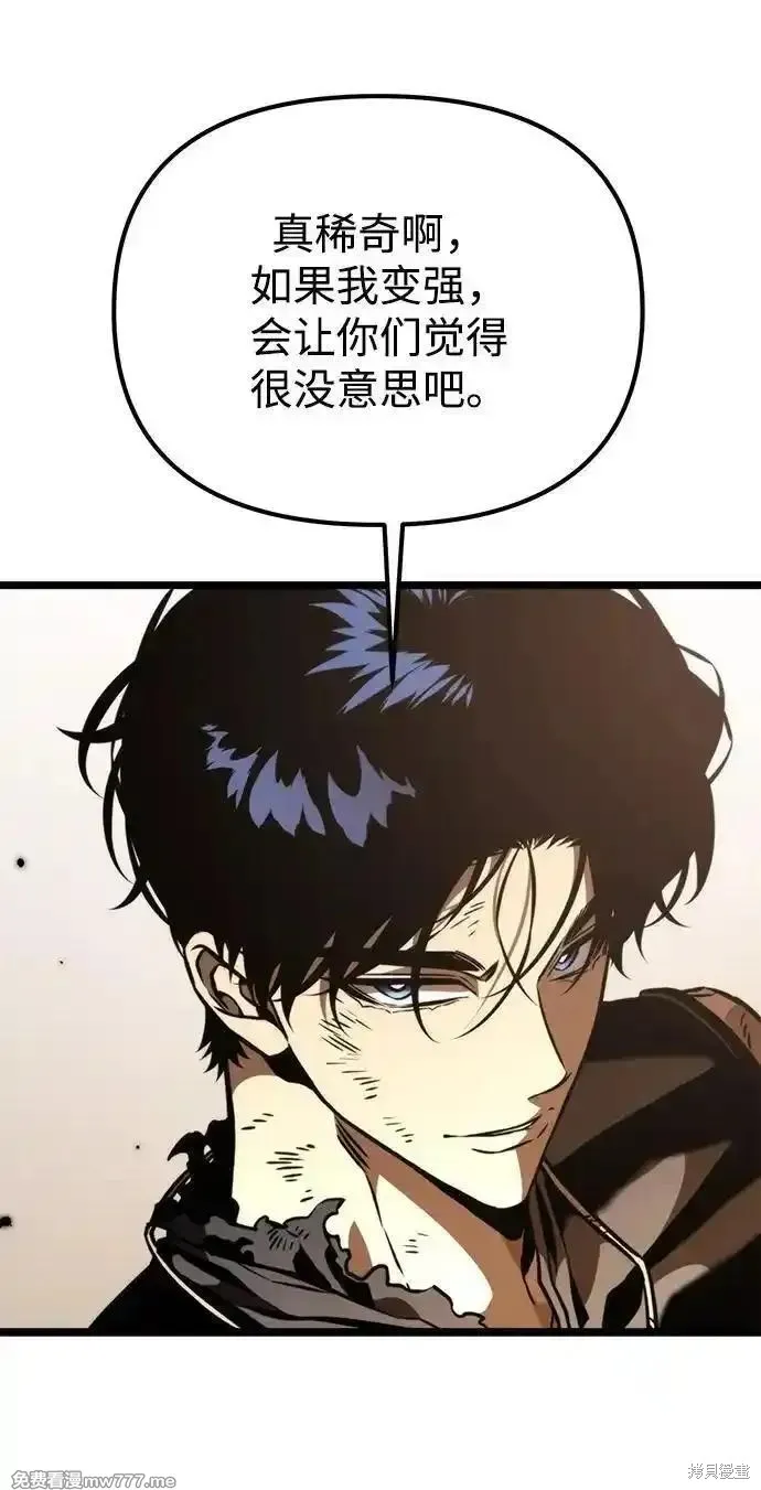 轉生座,第61话,第79张