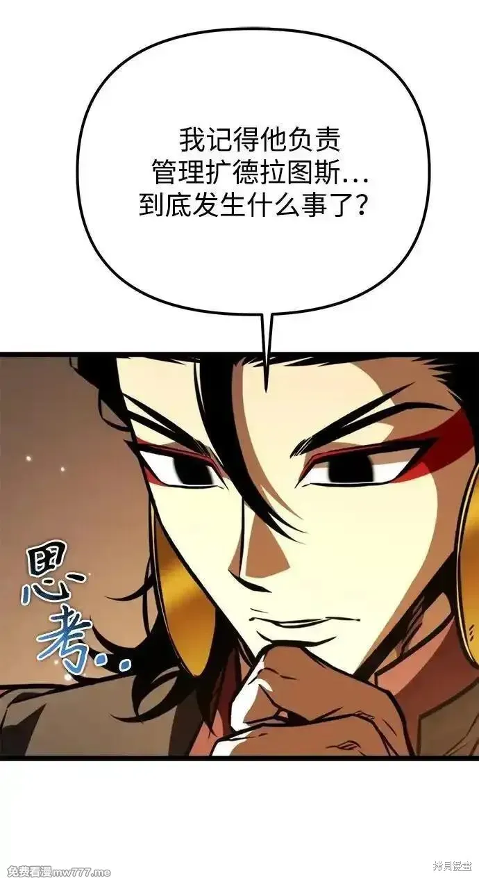 轉生座,第61话,第8张