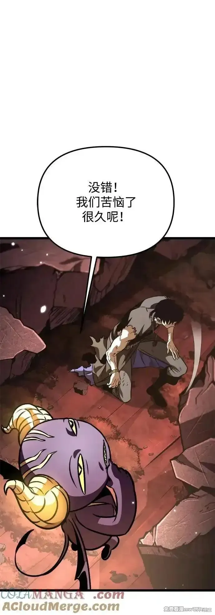 轉生座,第61话,第81张