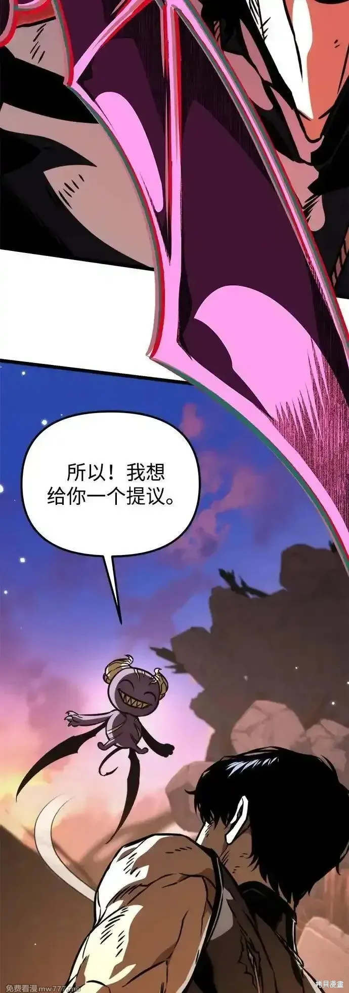 轉生座,第61话,第84张