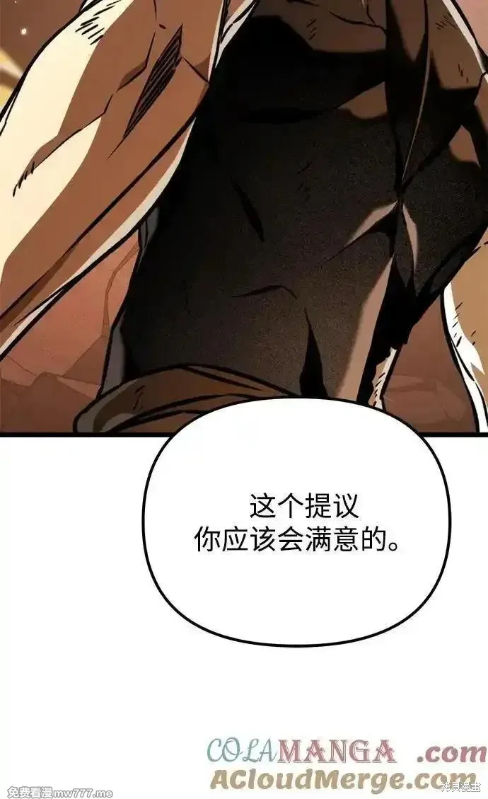 轉生座,第61话,第85张