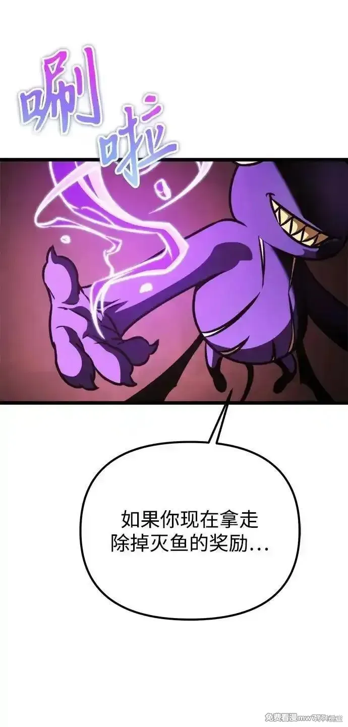 轉生座,第61话,第86张
