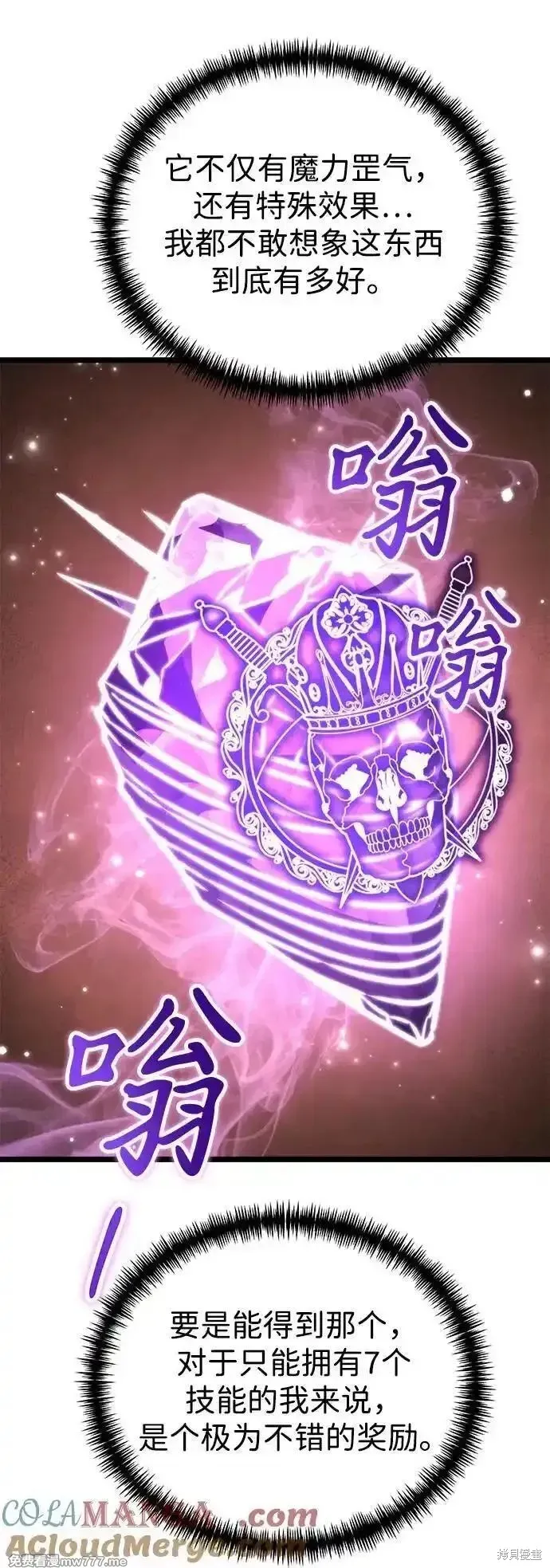 轉生座,第61话,第89张