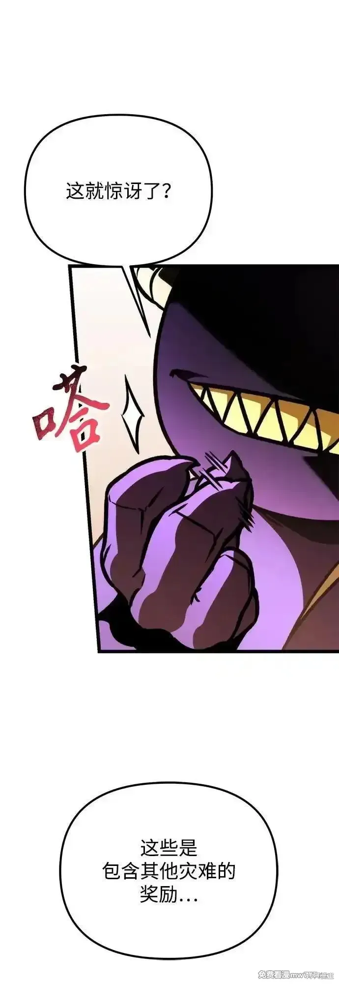 轉生座,第61话,第90张