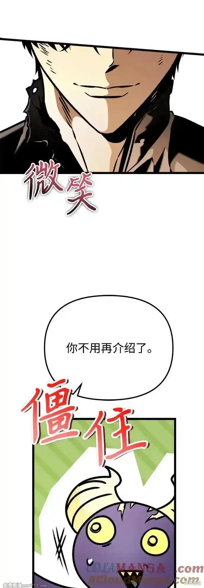 轉生座,第61话,第93张