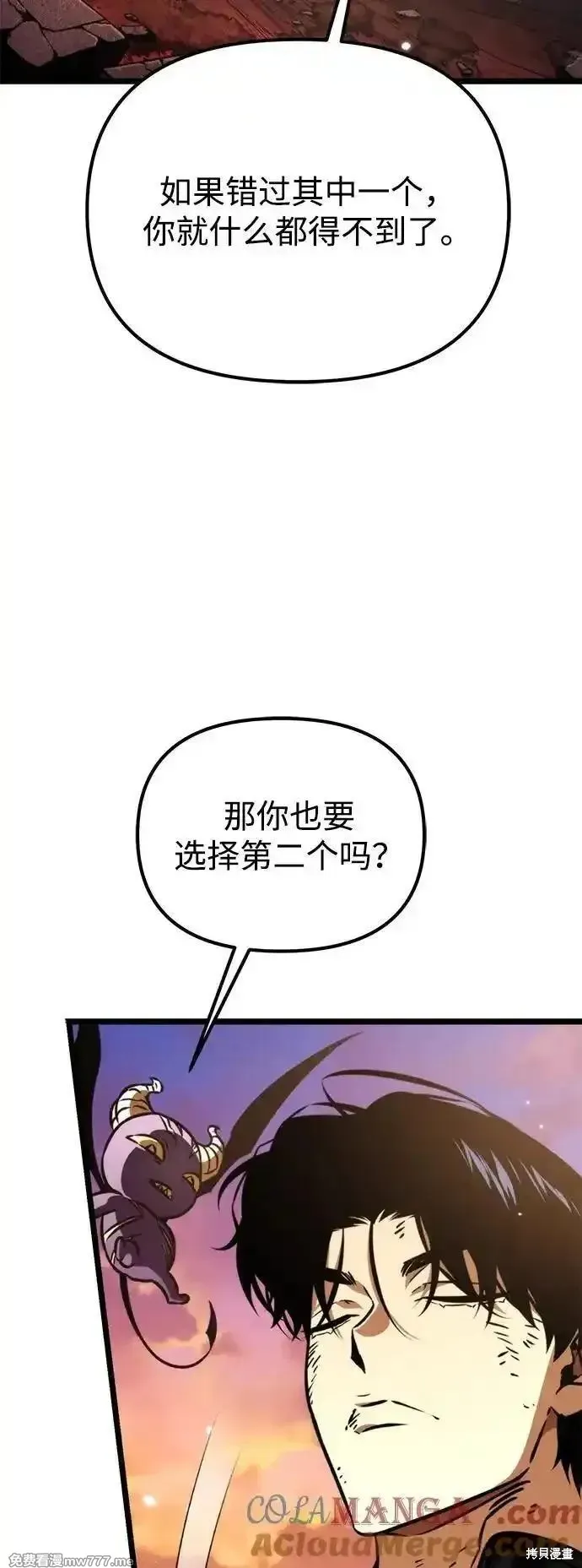 轉生座,第61话,第97张