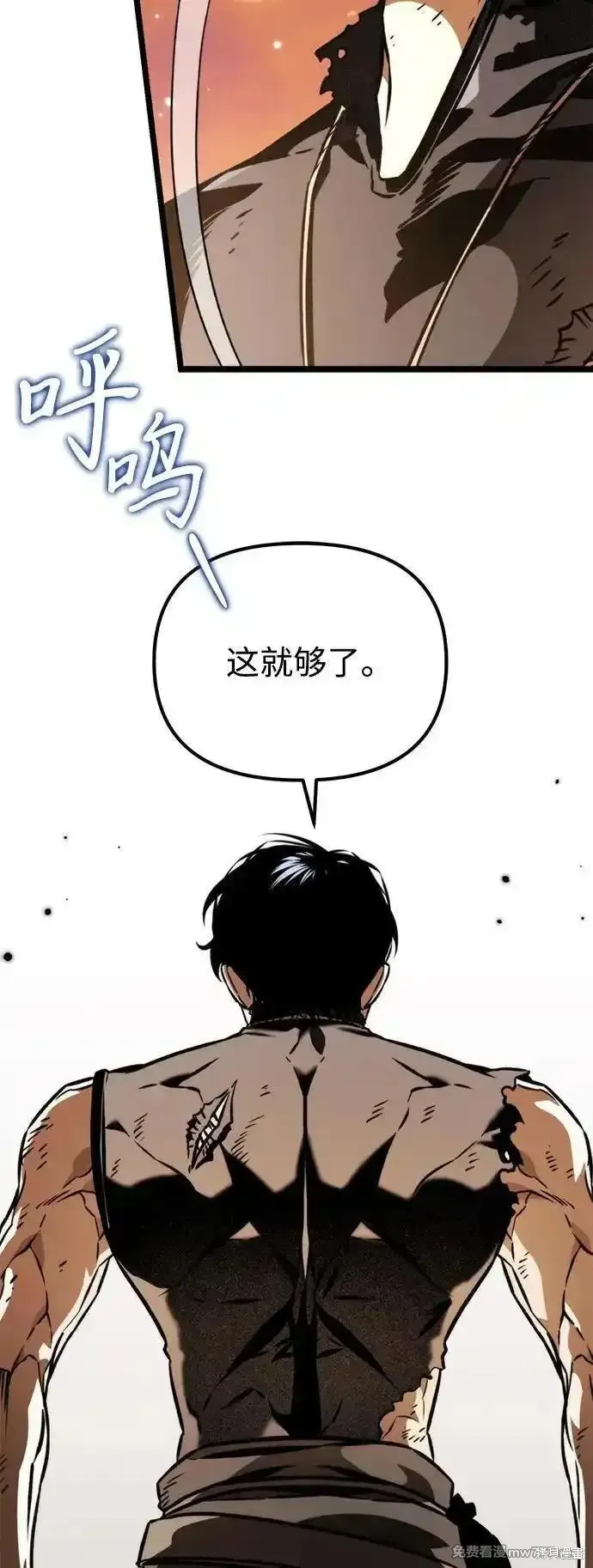 轉生座,第61话,第98张