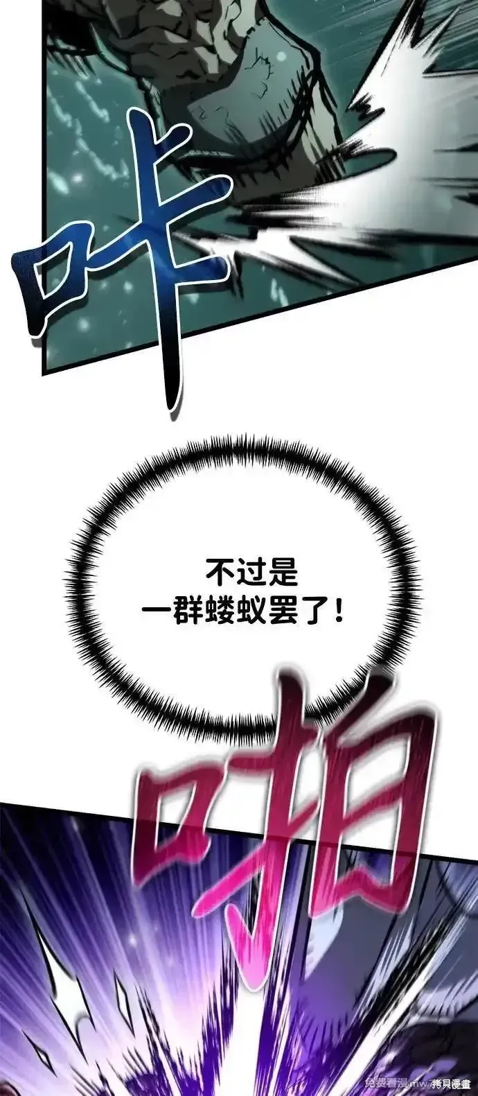 轉生座,第56话,第10张