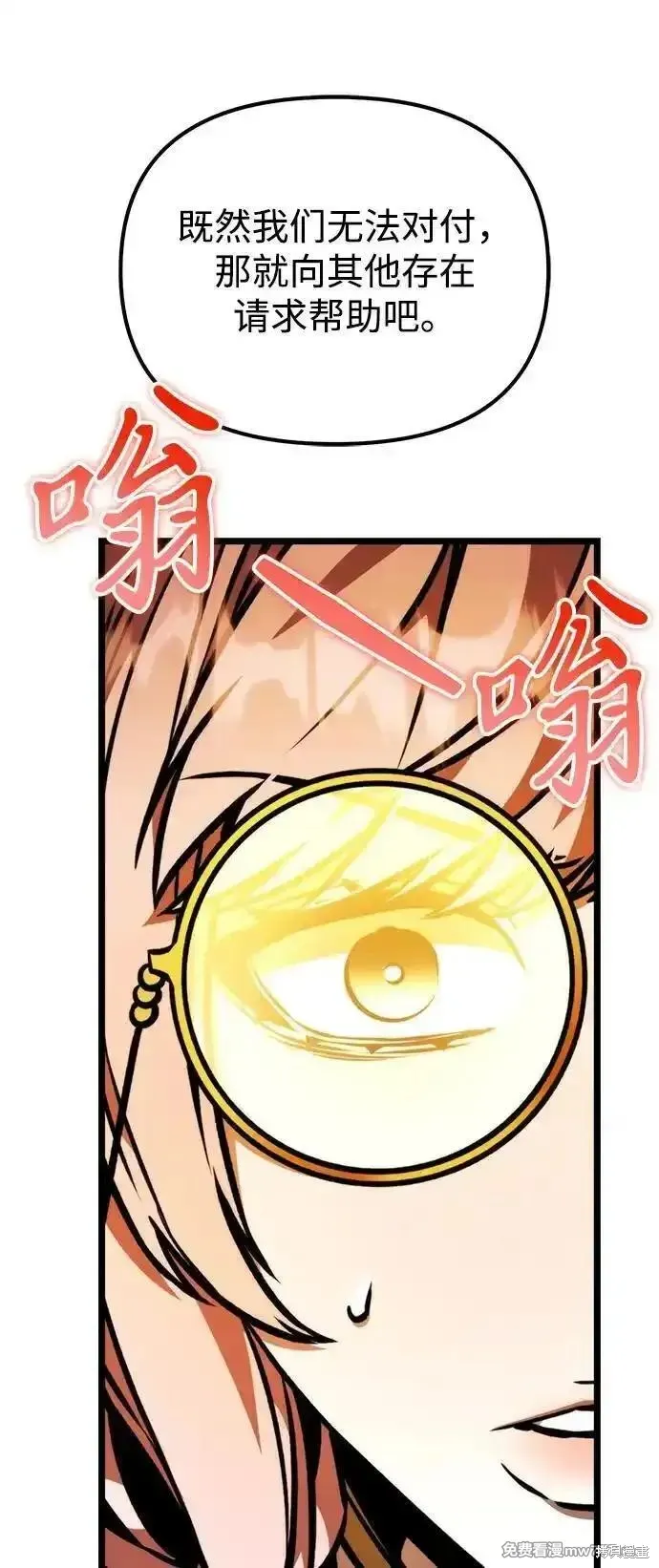 轉生座,第56话,第100张