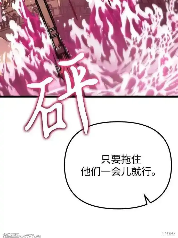 轉生座,第56话,第102张