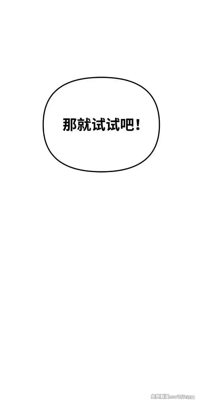 轉生座,第56话,第105张