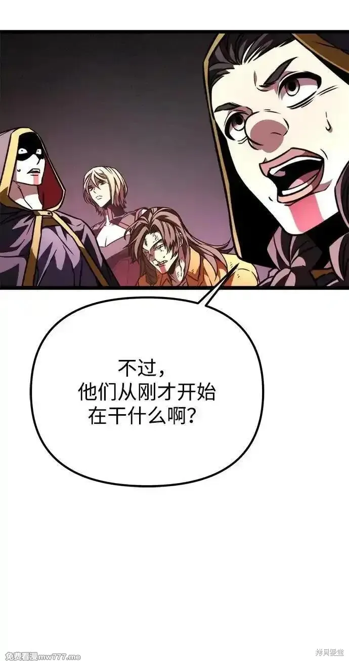 轉生座,第56话,第108张