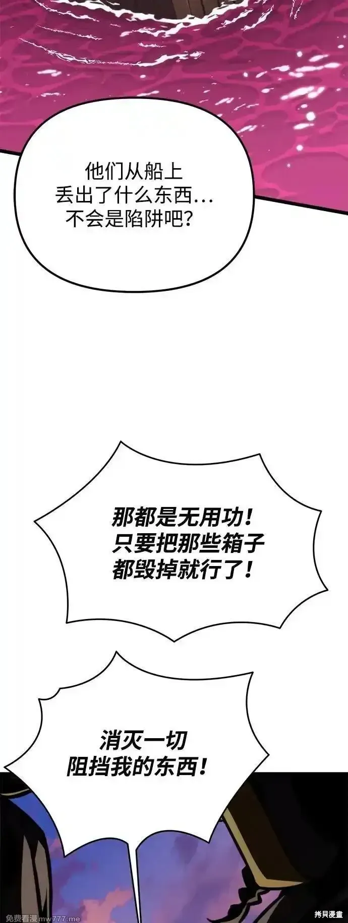 轉生座,第56话,第111张