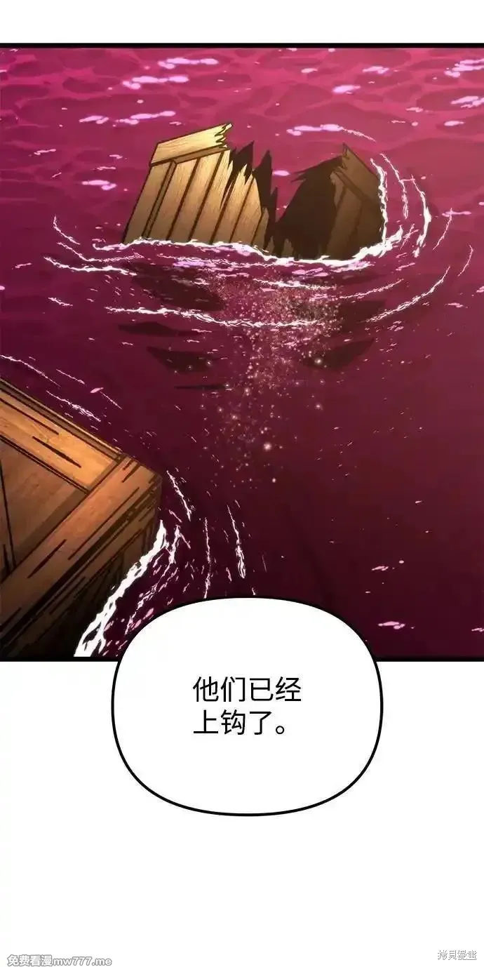轉生座,第56话,第116张