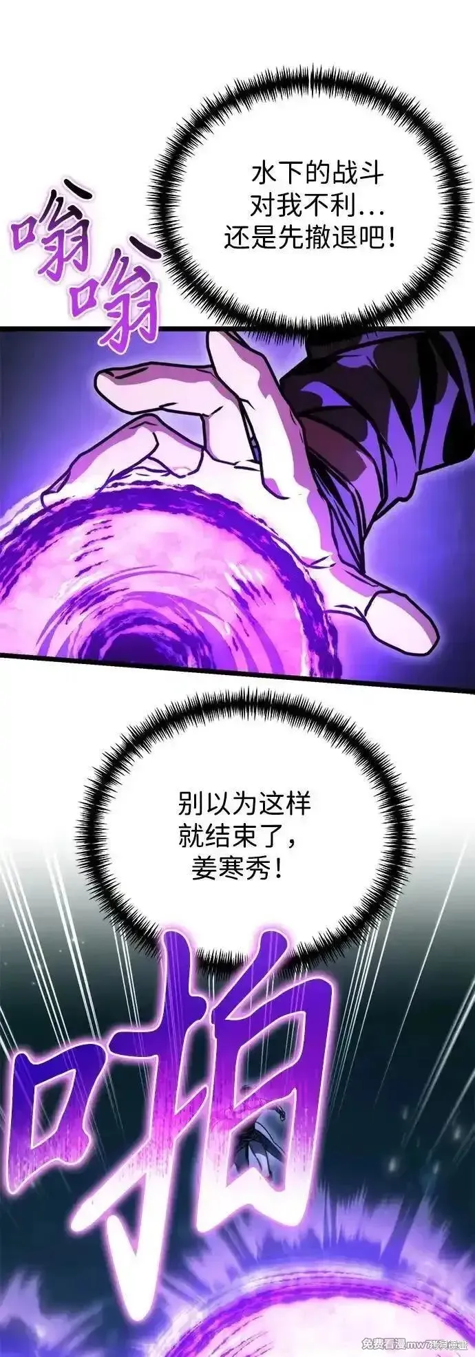 轉生座,第56话,第13张