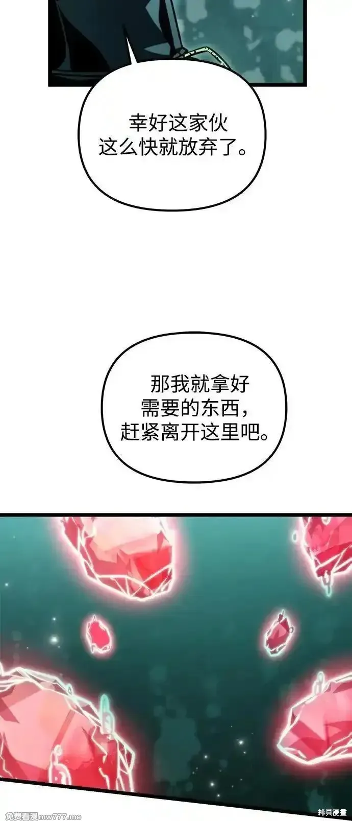 轉生座,第56话,第16张