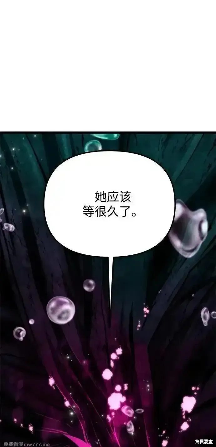 轉生座,第56话,第17张