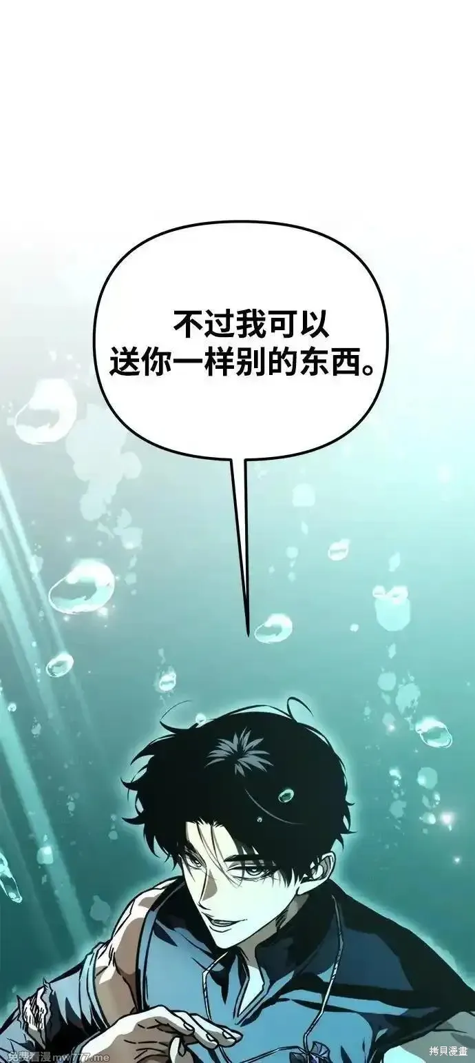 轉生座,第56话,第2张