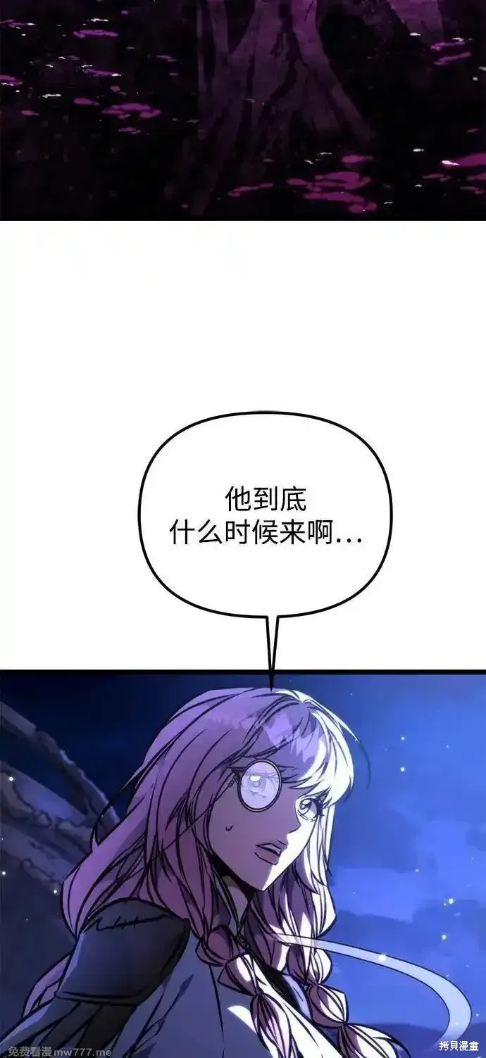 轉生座,第56话,第24张