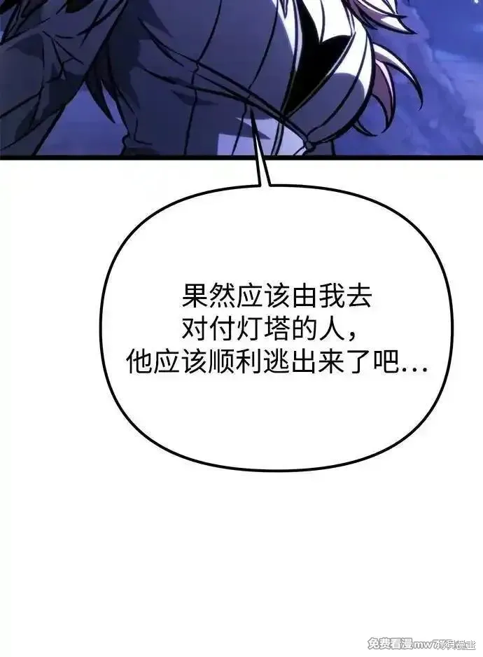 轉生座,第56话,第25张