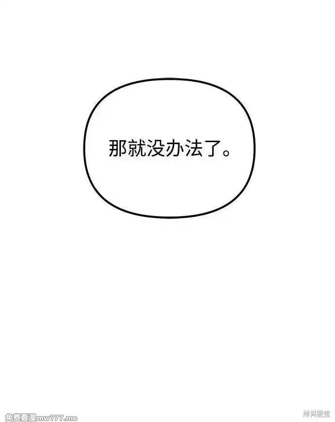 轉生座,第56话,第28张