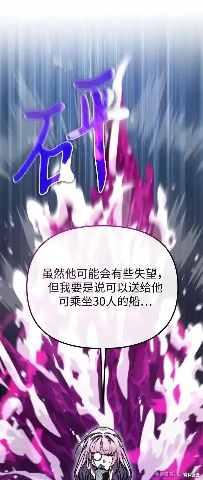 轉生座,第56话,第29张