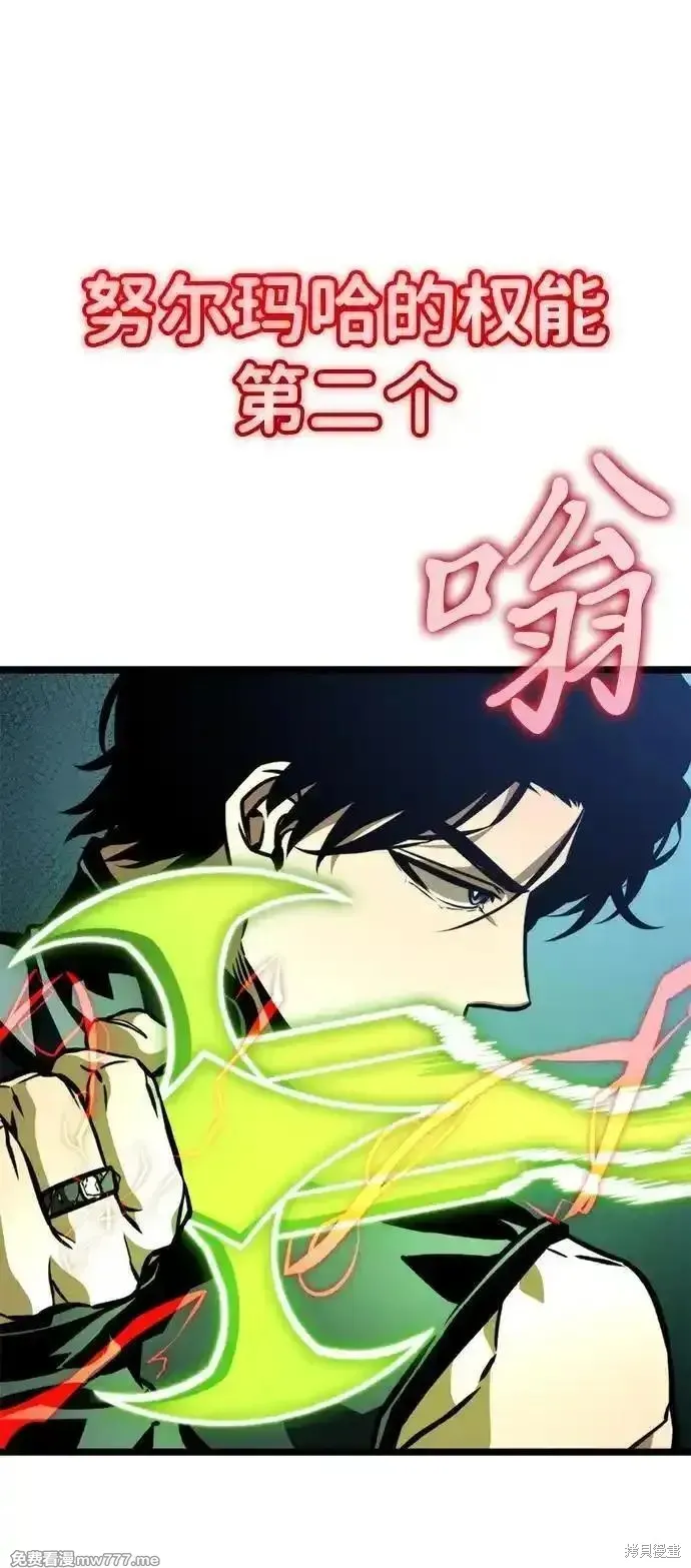轉生座,第56话,第4张