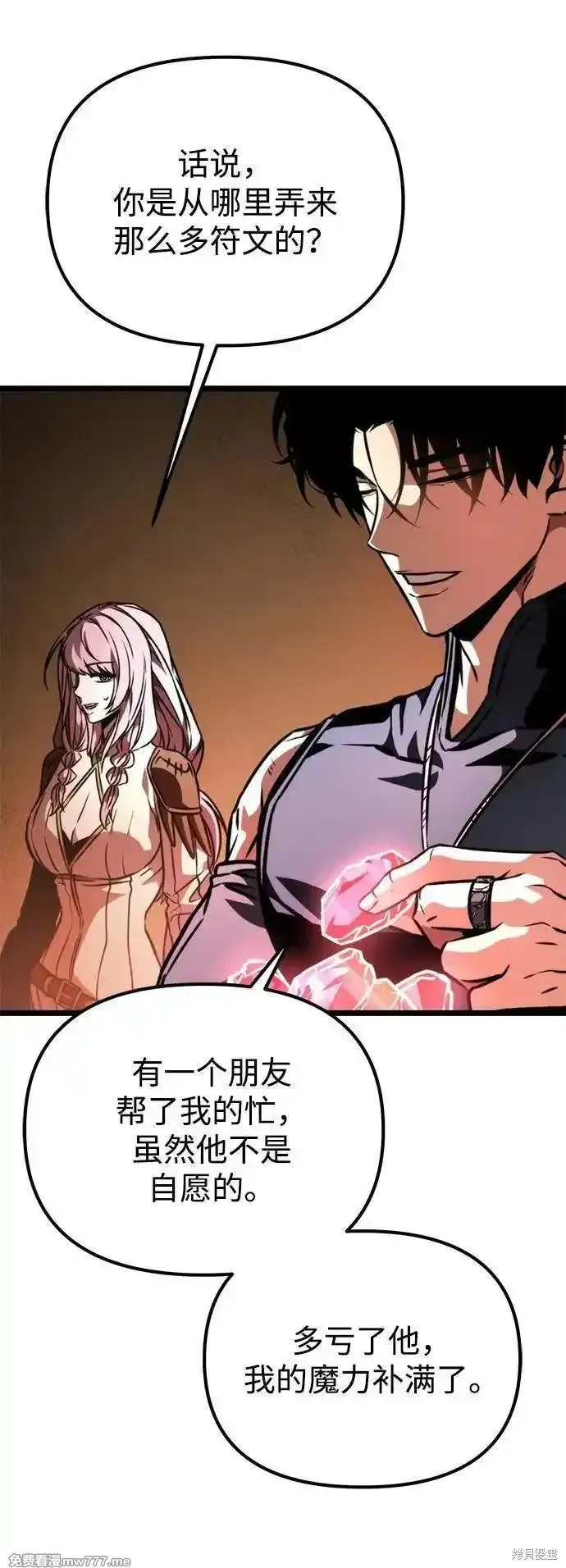 轉生座,第56话,第40张