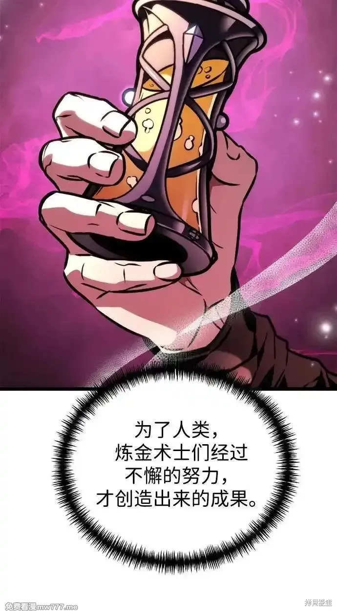 轉生座,第56话,第50张