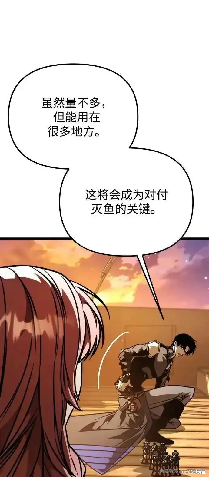 轉生座,第56话,第51张