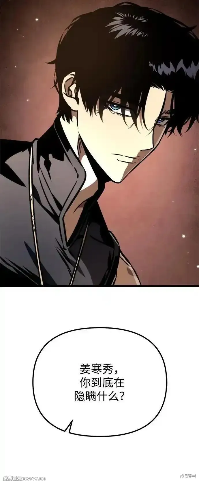 轉生座,第56话,第53张