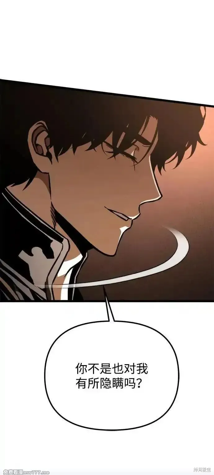 轉生座,第56话,第54张
